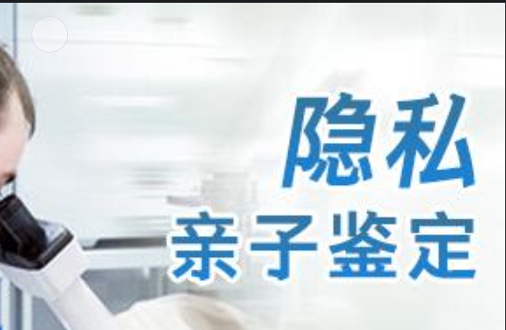 象山区隐私亲子鉴定咨询机构